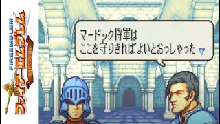 ファイアーエムブレム 封印の剣  第20章 外伝B「氷雪の槍」 [upl. by Gudren]