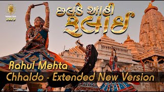 Most Popular Chhaldo 2023 Extended Version Kachchhi છલડો કચ્છી Garba Raas Rahul Mehta New style [upl. by Ainosal]