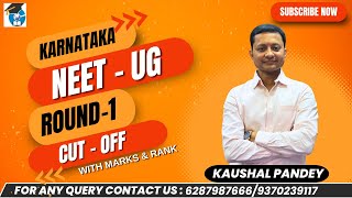 ROUND 1 MBBS KARNATAKA CUTOFF WITH RANK AND MARKS 2024  kaushalpandey wideglobeeducation [upl. by Eralc]