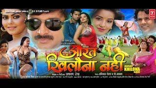 AURAT KHILONA NAHI  FULL BHOJPURI MOVIE 2015 [upl. by Nevarc]