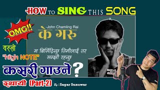 HOW TO SING NEPALI SONG K GARUJOHN CHAMLING RAI ANATARAPART 2SAGAR SUNUWAR [upl. by Cully]