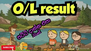 OL result 2023 2024  ඕලෙවල් රිසාල්ට් funny videosfunny cartoon  chamiya tv [upl. by Snider]