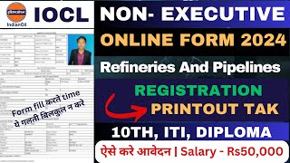 IOCL NonExecutive Online Form 2024 Kaise Bhare  How to Fill IOCL NonExecutive Online Form 2024 [upl. by Duwe]