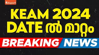 KEAM 2024 APPLICATION DATE  Important Update 🛑  Eduport [upl. by Ernie612]