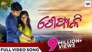 ଶେଫାଳି  Sefali  Official Video Song  Kuldeep Pattanaik  Arpita Choudhury  Odia Romantic Song [upl. by Tilden]