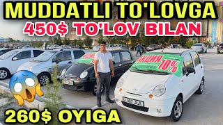 450 Tolov bilan moshina xarid qiling Eng arzon muddatli tolov narxlari Aksiyada [upl. by Brena]