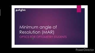 Minimum Angle of Resolution in tamil Optics for optometry students 1 minute of arc  visual optics [upl. by Spevek985]