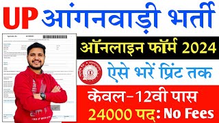 UP Anganwadi Bharti Online Form 2024 Kaise Bhare  How to fill UP Anganwadi Online Form 2024 [upl. by Eyllib]