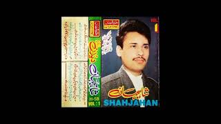 SIDEASHAH JAHAN VOL1 DEEDAN PROGRAMEATTA ULLA SHAH BACHA [upl. by Assened]