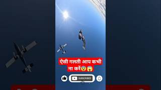 Paragliding ऐसी गलती आप ना करें😨😱shorts shortsfeed facts paragliding [upl. by Ardnalahs]