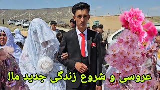 Our wedding in the village Normal life in Afghanistan [upl. by Speroni470]