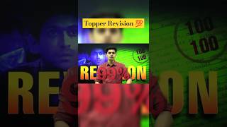 Topper Revision कैसे करते हैं❓ याद कैसे करे  motivation prashantkirad study topper shorts [upl. by Yahsat]