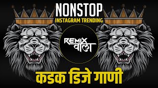 Marathi Hindi Unreleased Nonstop Dj Song  Nonstop Bouncy Mix  Dj Remix Hindi Marathi Nonstop Remix [upl. by Tyree283]