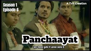 Panchayat Season 1 Episode 6 Full Story  panchayat web series trailer  panchayat movie full [upl. by Barr]