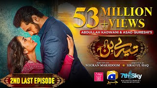 Tere Bin 2nd Last Ep 57  Eng Sub  Digitally Presented by Nisa BB Cream  Yumna Zaidi  Wahaj Ali [upl. by Yole]