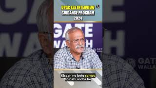 Barish Me Dhaniya Ka Rate Kyo Badh Jata Hai  ESE Mock Interview PW ESE [upl. by Allene]