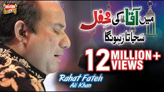 Rahat Fateh Ali Khan Ft Wajhi Farooqi  Main Aqa Ki Mehfil  New Naat  Heera Gold [upl. by Euginomod]