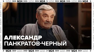 quotКиноулицаquot Александр ПанкратовЧерный  Москва 24 [upl. by Ykroc]