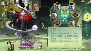 【Onmyoji】Crt DMG 300 Izanami【PvP】 [upl. by Anialad]