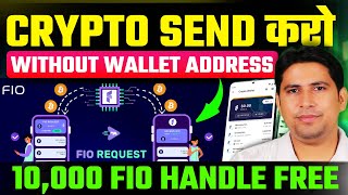 Crypto Send करो Without Wallet Address  Fio Handle  Fio Protocol What is Fio  Web3  Fio Coin [upl. by Ruthy]