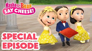 🌹💓 Masha and the Bear💐 SPECIAL EPISODE 👱🏻‍♀️ Say Cheese 📸 💥 NOW STREAMING💥 [upl. by Aikemot30]