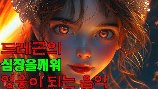 게임할때 듣기 좋은 노래 게임할때 듣기 좋은 음악 게임할때 듣기 좋은 브금 [upl. by Anwad]