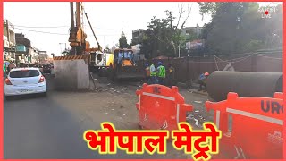 Bhopal Metro। लेटेस्ट अपडेट करोंद से bhopalmetro [upl. by Einnig]