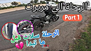 الجزء الأول ✌️ تقطعات ليا السنسلة 💔 [upl. by Lorita]