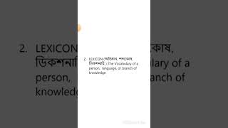 LEXEME  LEXICON  LEXICAL  LEXICOGRAPHY  LEXICOGRAPHER  LEXICOLOGY  LEXICOLOGIST [upl. by Nellda]