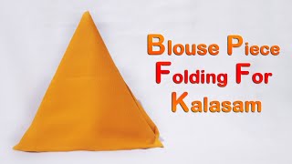 Blouse piece folding for Kalash  blouse piece for varalakshmi vratha kalasam [upl. by Anirbaz]