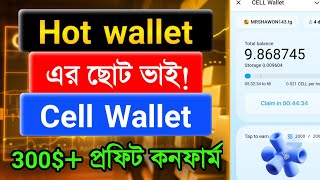 Cell Wallet same as Hot wallet  300  500 Profit confirm  100 Verified Project [upl. by Daenis]