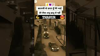 Charlie thakurain ke Chalana new short video THAKURAN song King 😍 [upl. by Maro]