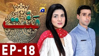 Mannat  Episode 18  HAR PAL GEO [upl. by Islean933]