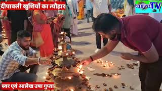 दीपावली खुशियों का त्योहार  स्वर एवं आलेख उषा गुप्ता Deepawali khushiyon ka tyohar by usha gupta [upl. by Norma]