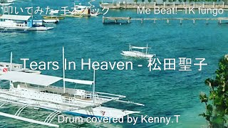 Tears In Heaven  松田聖子 [upl. by Vish]