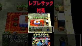 レブレサック村長 ゲーム実況 ドラクエ ドラクエ7 dq7 ドラクエ実況 [upl. by Rosse]