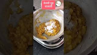 नागपंचमी स्पेशल पुरणाचे दिंडे रेसिपीPuranche Dinde Recipepuranrecipeपुरणाचेदिंडेरेसिपीपुरण [upl. by Eyssej211]