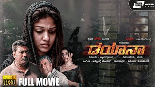 Manu Charitra Latest Romantic Kannada Full Movie  Megha Akash Shiva Suhas  2024 New South Movies [upl. by Base295]