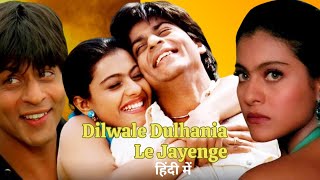 Dilwale Dulhania Le Jayenge 1995  Shah Rukh Khan  Kajol  Full movie explained in hindi [upl. by Iredale930]