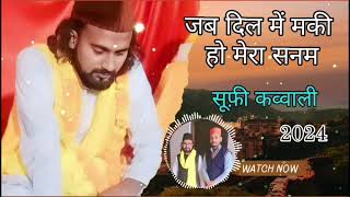 Sufi Qawwali  जब दिल में मकी हो मेरा सनम  New Kalam [upl. by Notak]