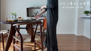 85 キッチンが好きな主婦の日常，平日家事ルーティン，夕食は和食メニュー，Housewifes daily life [upl. by Nesbitt263]