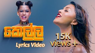 KELLA කෙල්ල  Lyrics Video [upl. by Marriott989]