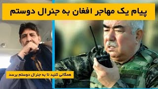 پیام پاچاخان به جنرال دوستم  آپادانا میدیا [upl. by Nerw930]