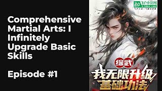 Comprehensive Martial Arts I Infinitely Upgrade Basic Skills EP110 FULL  综武：我无限升级基础功法 [upl. by Euqirat]