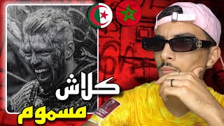 Phobia Isaac  IVAR REACTION  كلاش 🇲🇦🇩🇿 [upl. by Froemming]