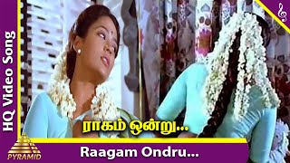 Raagam Ondru Video Song  Pondatti Rajyam Movie Songs  Saravanan  Deva  Pyramid Music [upl. by Ecirrehs]