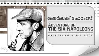 Sherlok Holmes  The Adventure of The Six Nepoleons  Malayalam Audio Book [upl. by Lleze]