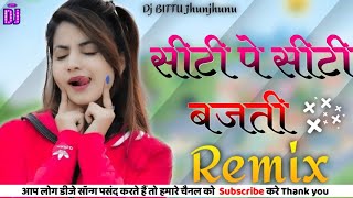 Seeti Pe Seeti Bajti full 4D Vibration Remix Song  Dj BITTU Jhunjhunu [upl. by Llehcear]