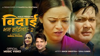 Bidai Bhana Saila 2  Ramesh Raj Bhattarai • Purnakala BC • Binod Shrestha • Usha Subedi• New Song [upl. by Jacobine]