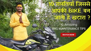 Top 10 Amazing Motorcycle Maintenance Tips 🛵 Bike Maintenance Tips in Hindi [upl. by Sheng]